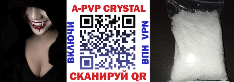 APVP крисы CK  Зверево 