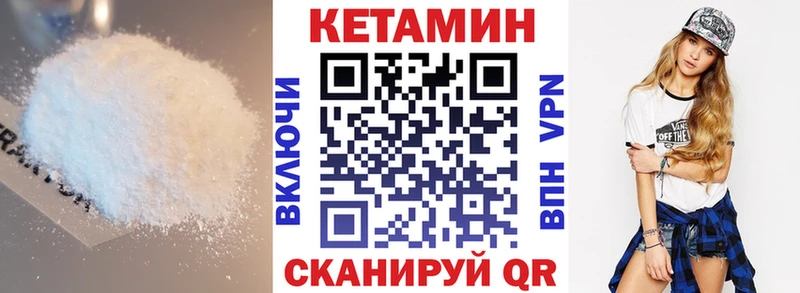 КЕТАМИН VHQ  мега сайт  Зверево 