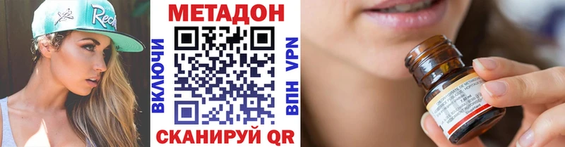 МЕТАДОН methadone  Зверево 