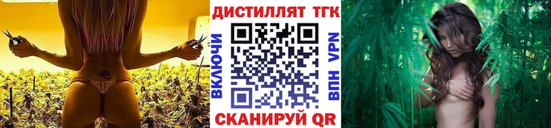ОМГ ОМГ маркетплейс  Зверево  Дистиллят ТГК жижа 