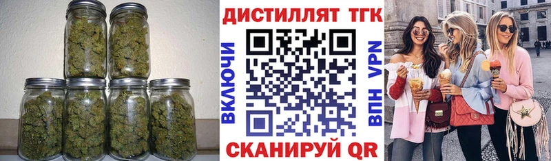 Дистиллят ТГК THC oil Зверево